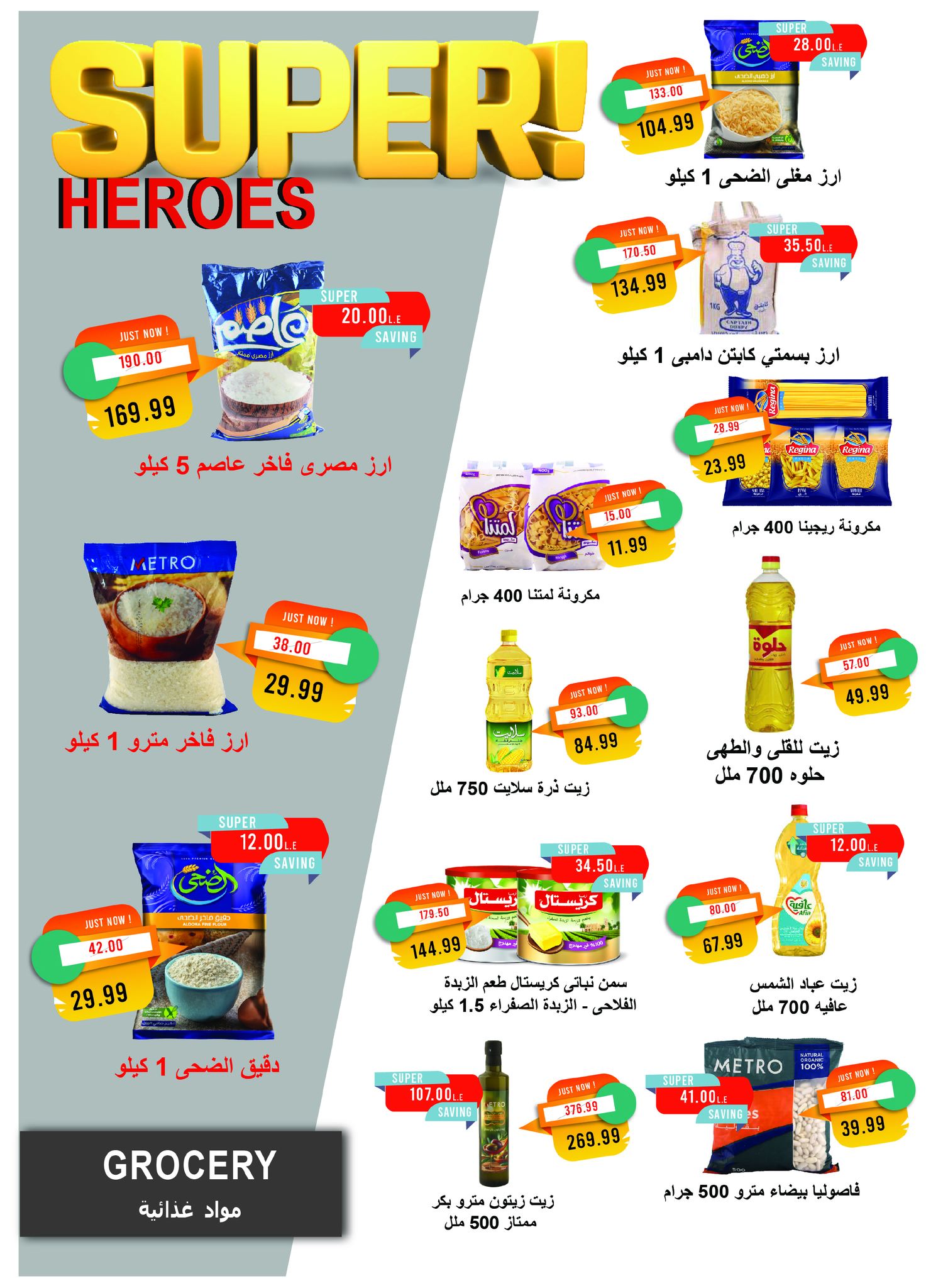 metro offers from 16nov to 3nov 2025 عروض مترو من 16 نوفمبر حتى 3 نوفمبر 2025 صفحة رقم 29